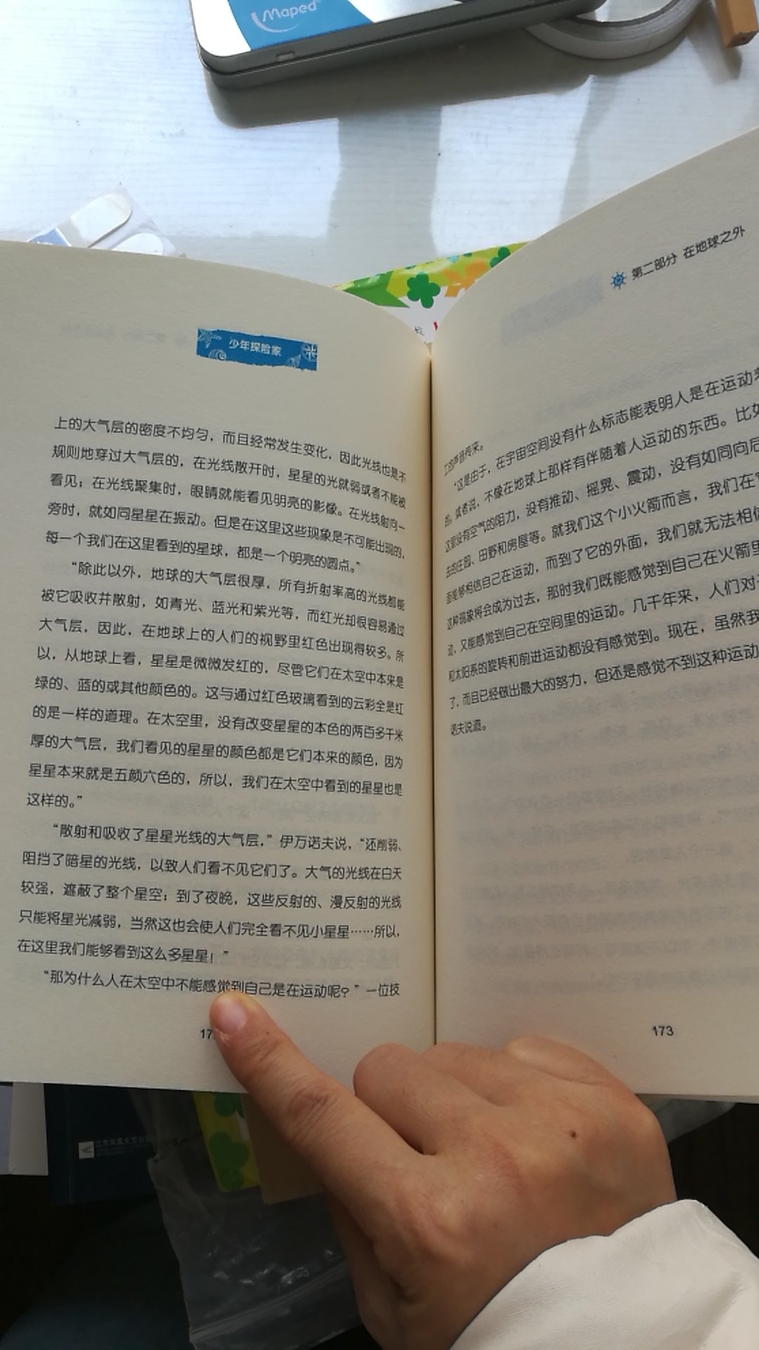 包含《在月球上》《在地球之外》，娃娃看了部分，慢慢欣赏吧