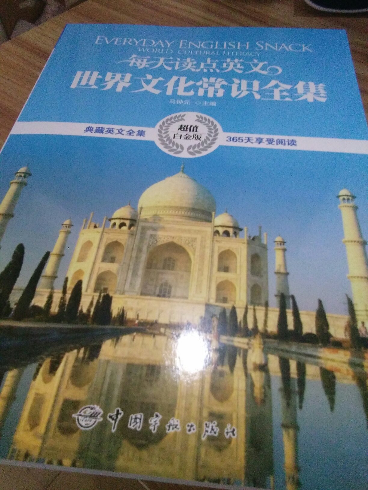 书里有好多内容，有中文解释可以和英文对照，还附带了一些照片。