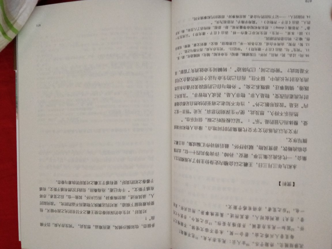 上海文艺出版社出版， 字号略小，但还是不错的。可惜是胶装的，不是精装本。对于了解古诗古文，古词还是很有好处的。