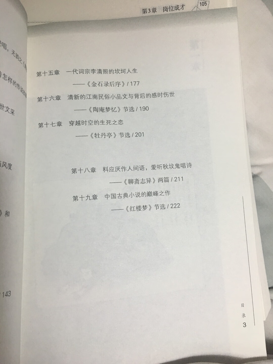 包装不错，没有损坏，一整套都不错，字迹大小也合适。