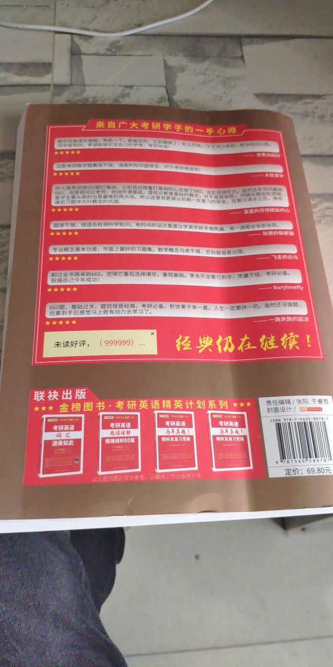 书被卷成了这样，也没有塑料膜包装，真的怀疑给我的是旧的！