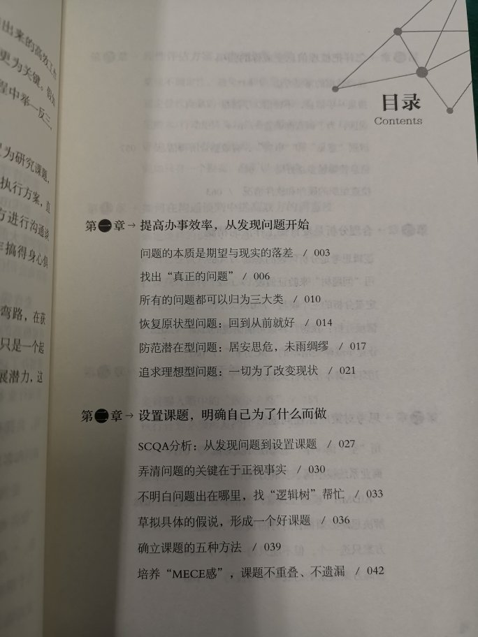 印刷质量非常好，一本小书，麦肯锡方法论，值得一读