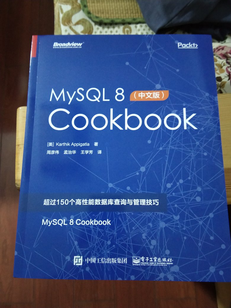 非常不错，世面唯一一本mysql8中文版的书!不错！