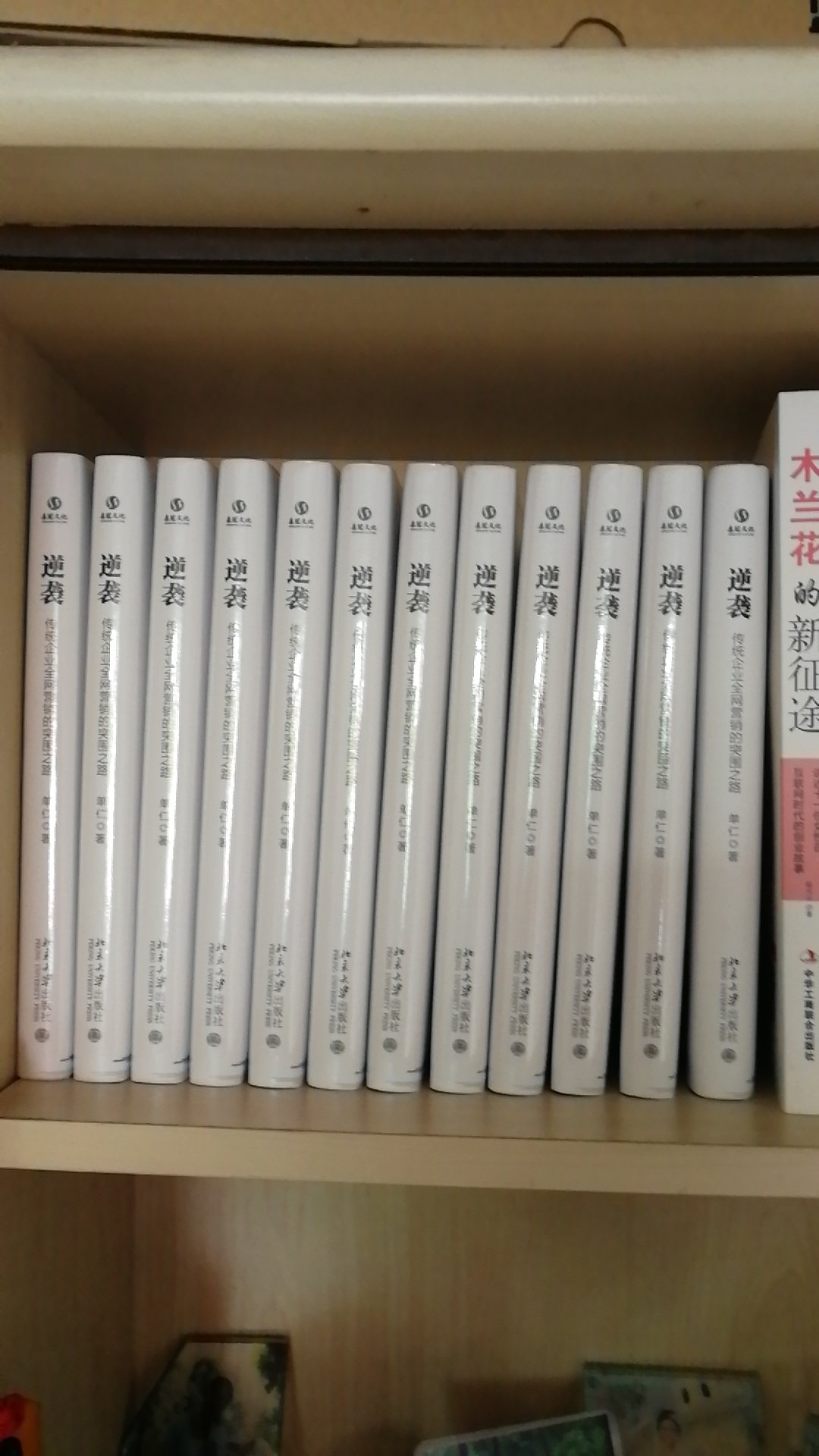 系统分析了企业如何进入互联网，规避风险，互联网很多中小企业转型互联网的案例剖析，值得一读！