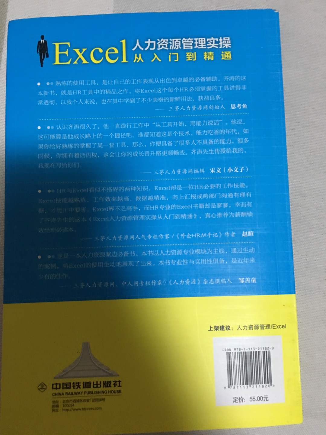 是正品书，发货很快，价格实惠，以后有需要还会来购买的。