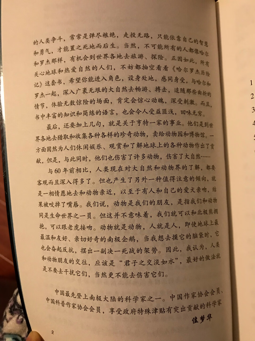 很经典呀，真的很不错哦。哈哈，小朋友很喜欢看