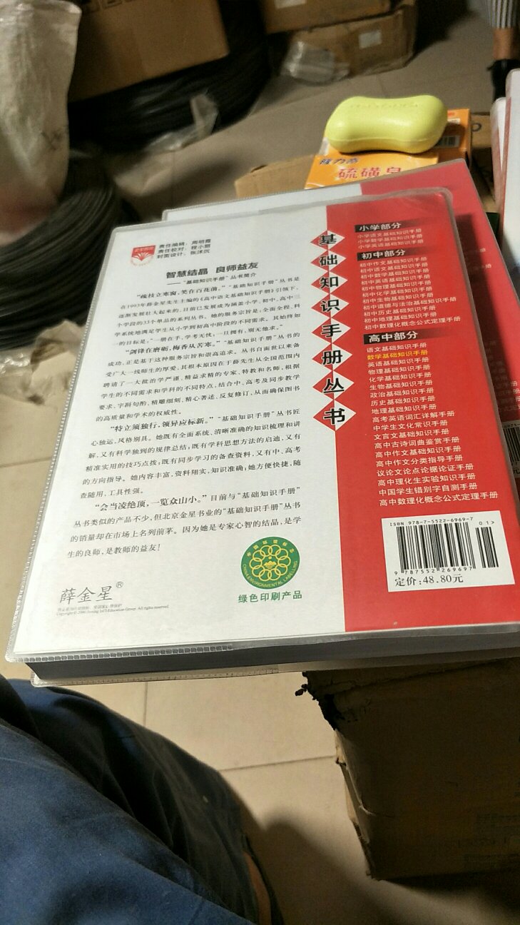 字迹清晰 物流快 没有挤压