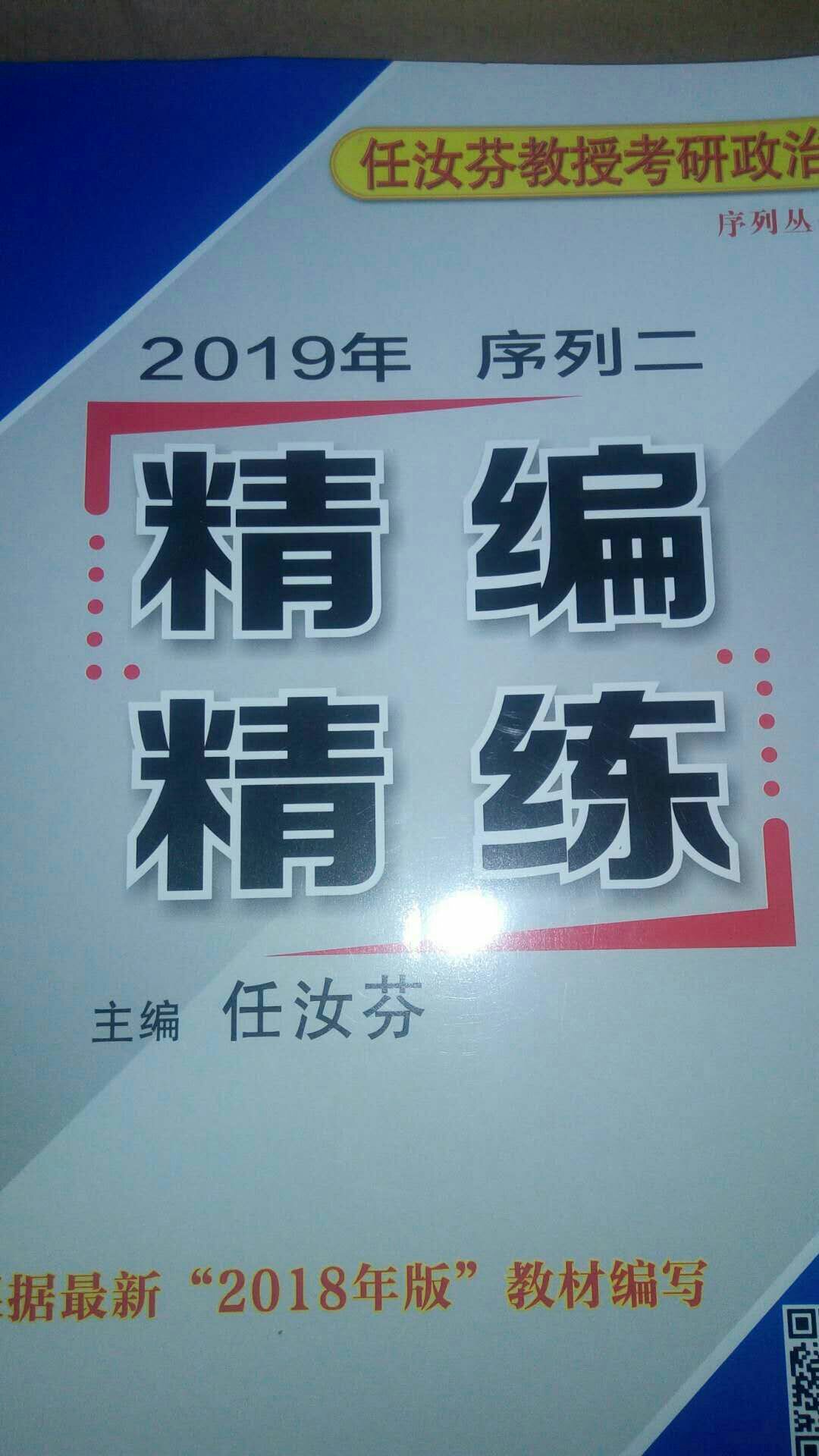 有知识点讲解，有重点，有课后习题，边记边练效果很不错。