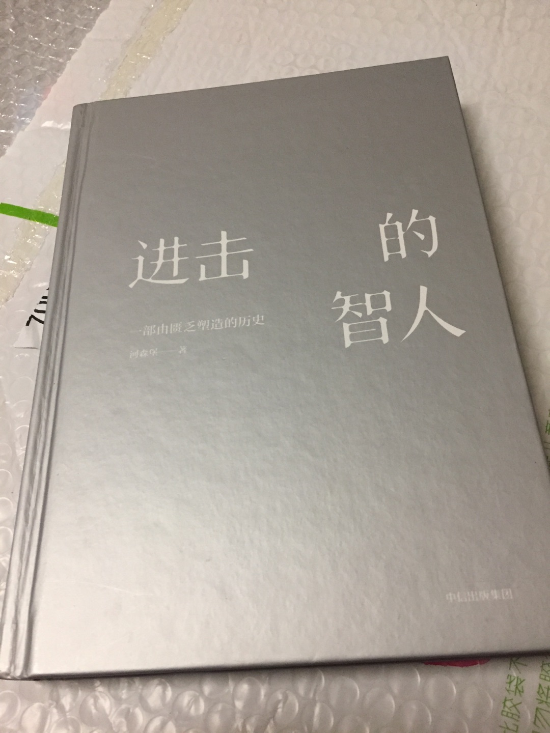 纸质很好 触感真是好 看了四分之一了 趣味类 增加点冷知识