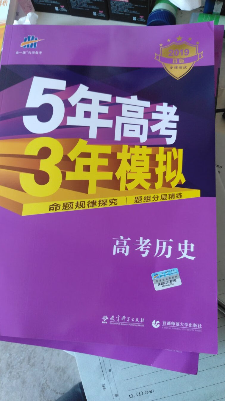 这个十分的厚，感觉分量很足，很好用，而且快递还很快，昨天晚上买的今早就到了