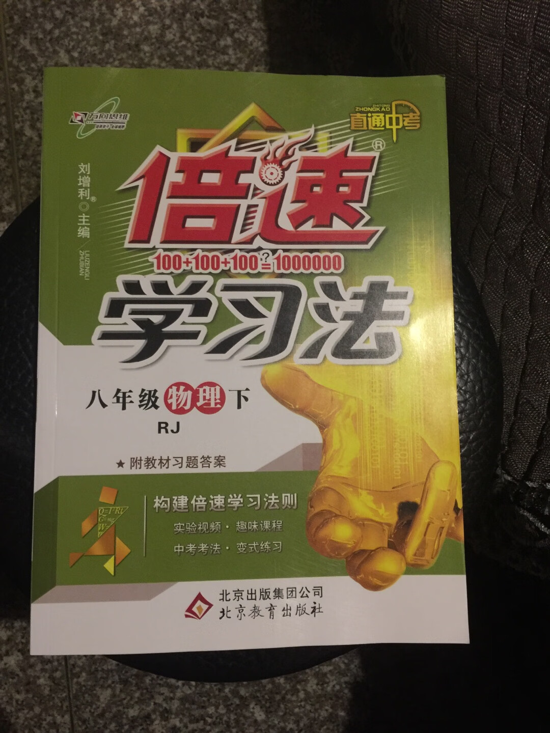 非常不错的物理课外辅导书，堪比老师教案