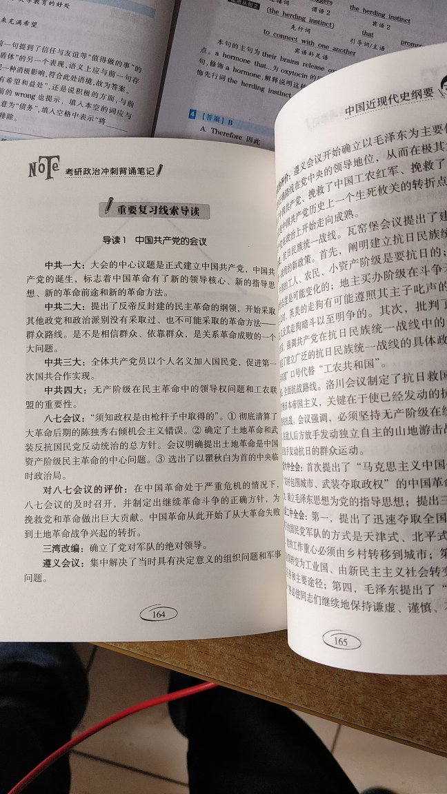 考研政治徐涛冲刺背诵笔记