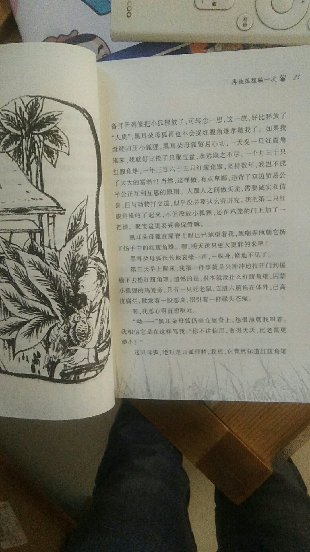 纸张厚实，字迹清晰，孩子喜欢读，爱不释手。