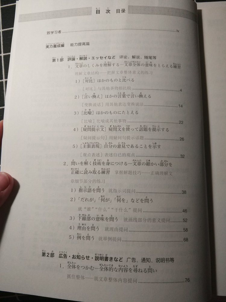 书很厚解析全，纸厚但纸质一般。老师推荐的阅读练习，内容应该是不错的，还没开始做运输有点儿暴力，书角都怪了，书皮也挺狼狈开胶了