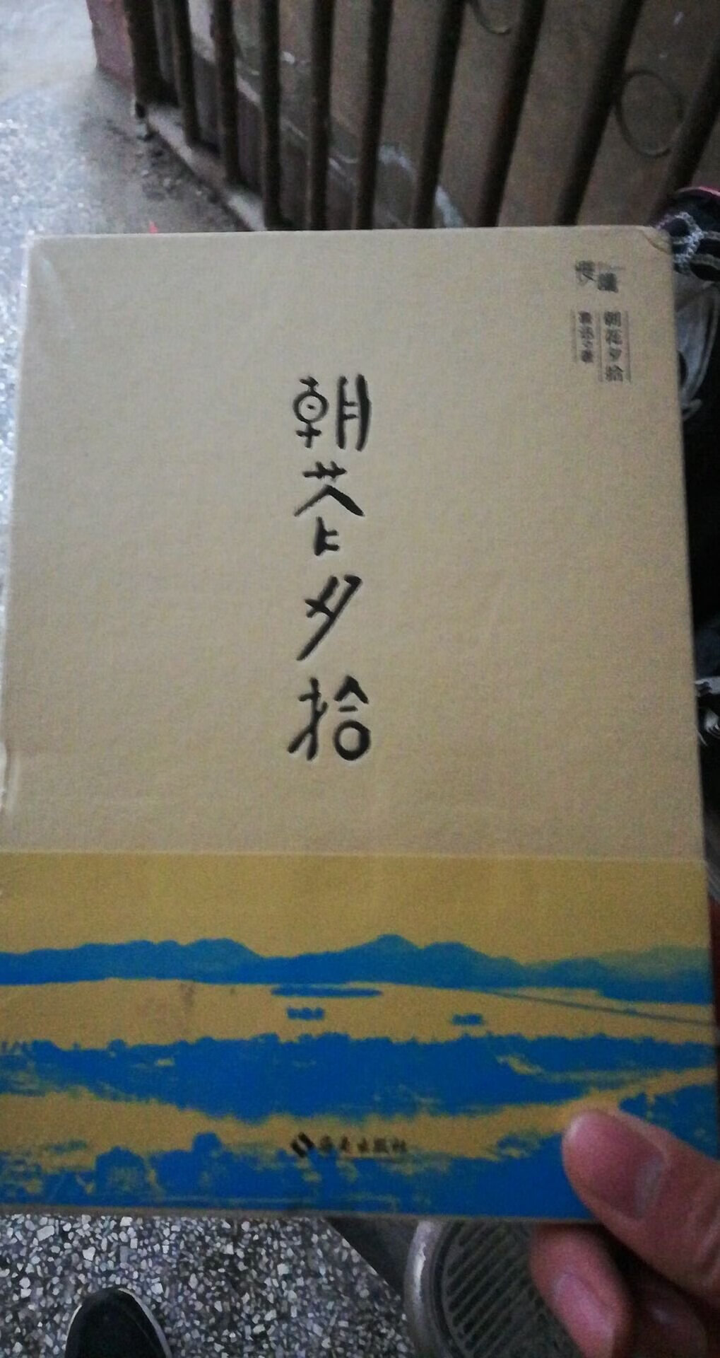 跟小学语文书一样……还行