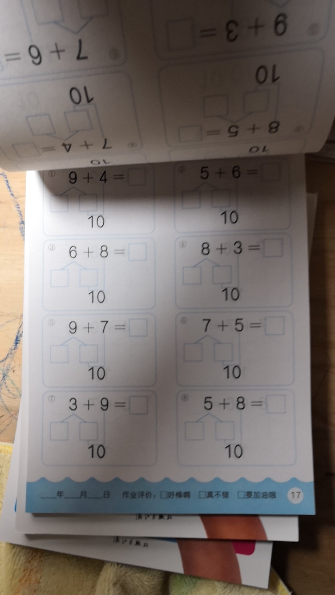 给宝贝买的，平时做下题目，为小学做下准备吧，设计还可以，主要是在买东西比较方便第二天就收到了，很好很好挺满意的