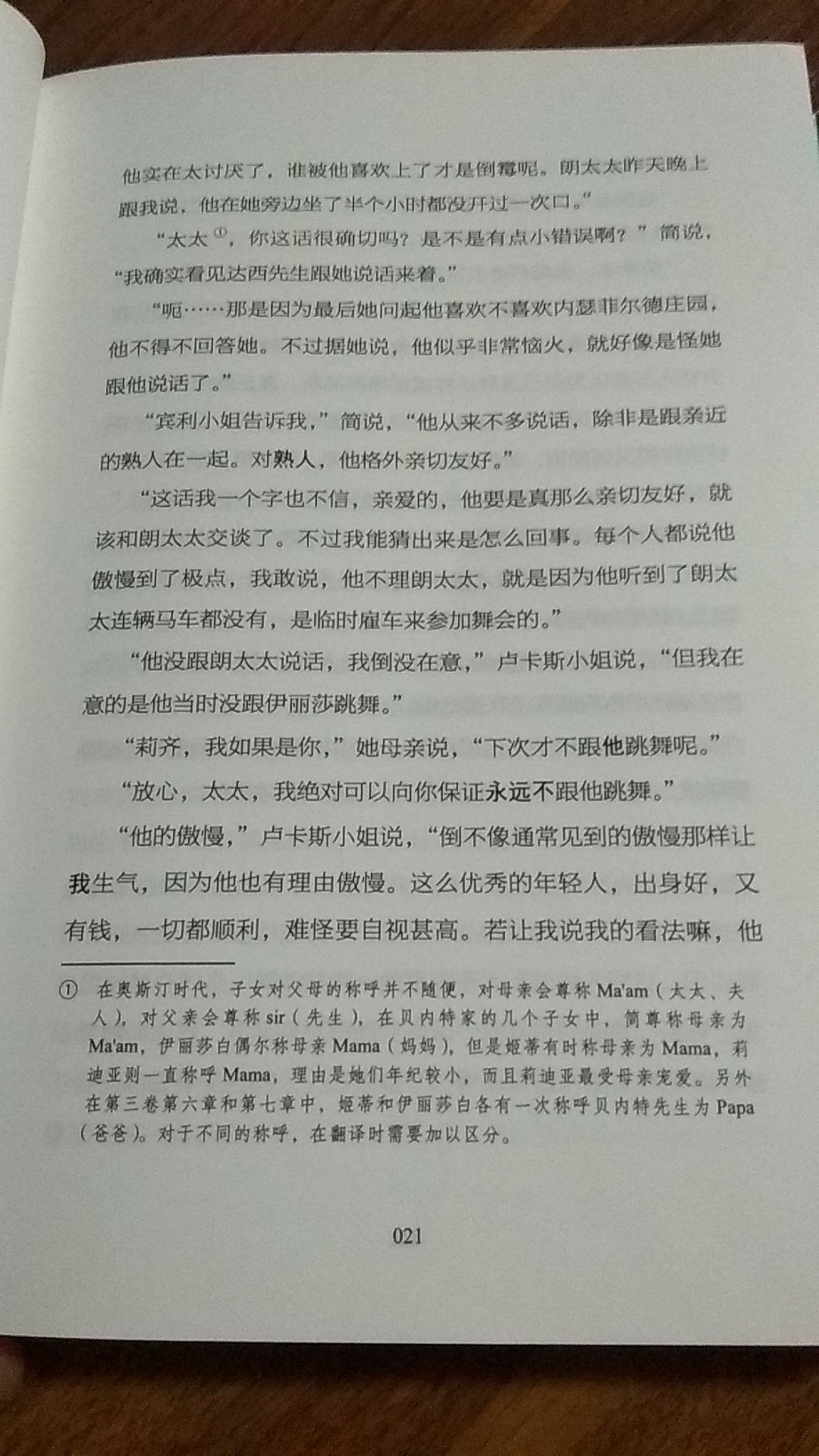 装帧设计精美，内容丰富，语言优美动听，印刷清晰，字体大小适中，物流速度快，服务态度很好。