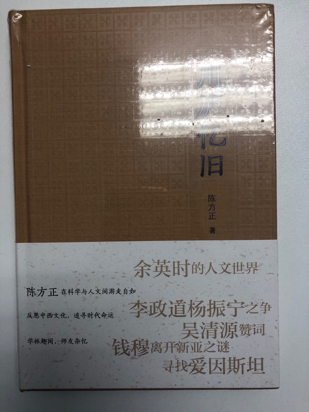 广西师大出版，扬之水的著作，印制十分精美！就是无折扣，只参加100-50。。。