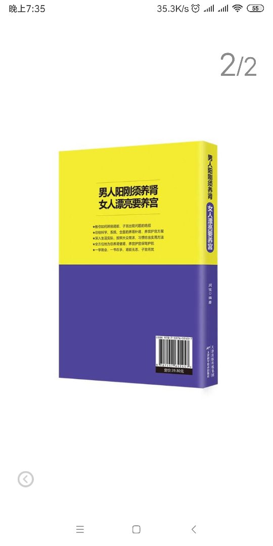 多买些书，少看点手机，对自己有好处。