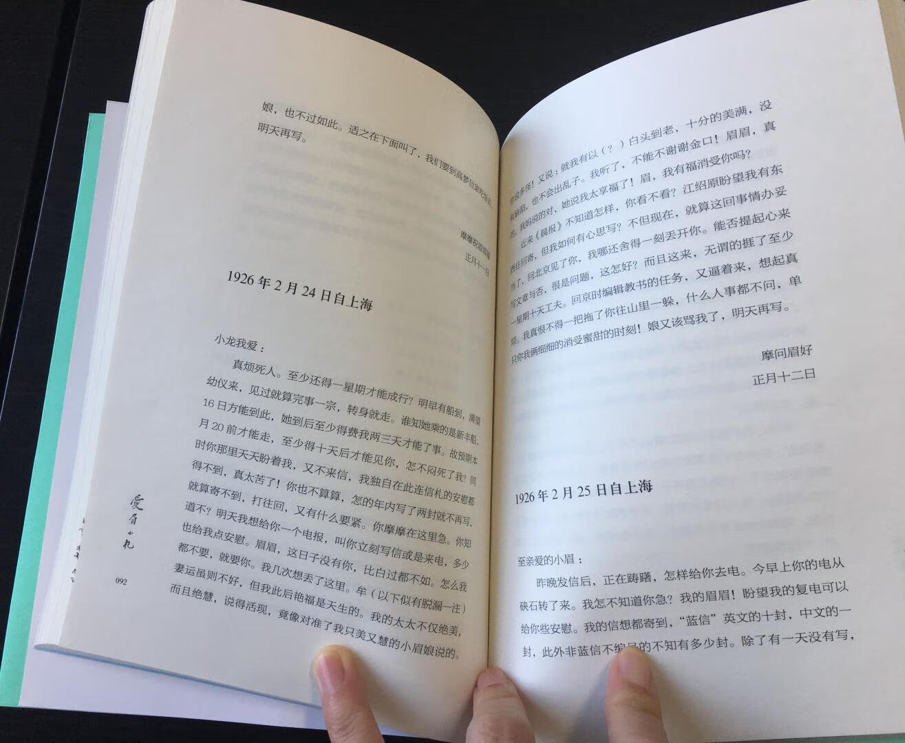 很多人把这本书信集当作是经典情书，这些书信里，有炽热的爱言蜜语，也有徐志摩和陆小曼之间的日常生活记录，《爱眉小札》对于研究民国年代的文学界和雅人圈，都具有极高的史料价值。