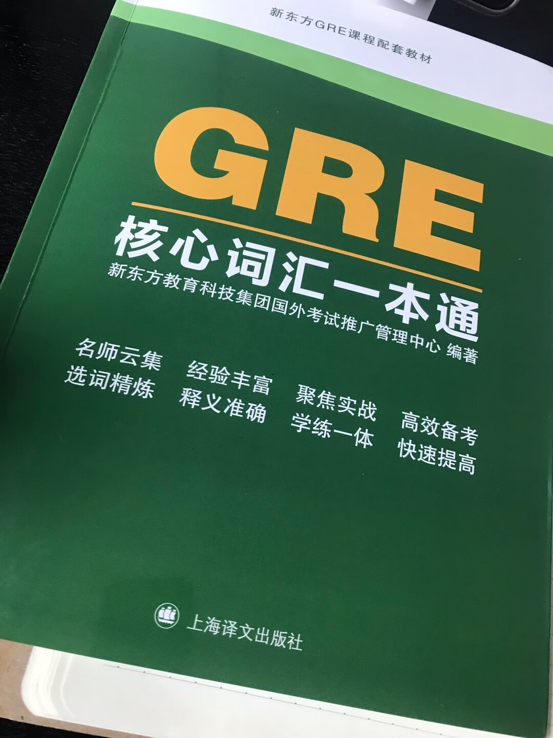 还不错，词汇难易程度适中、实用。