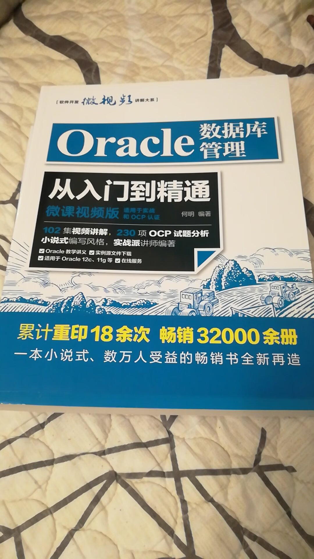 物流很快，满199减100，买了不少想买的书，慢慢学习?