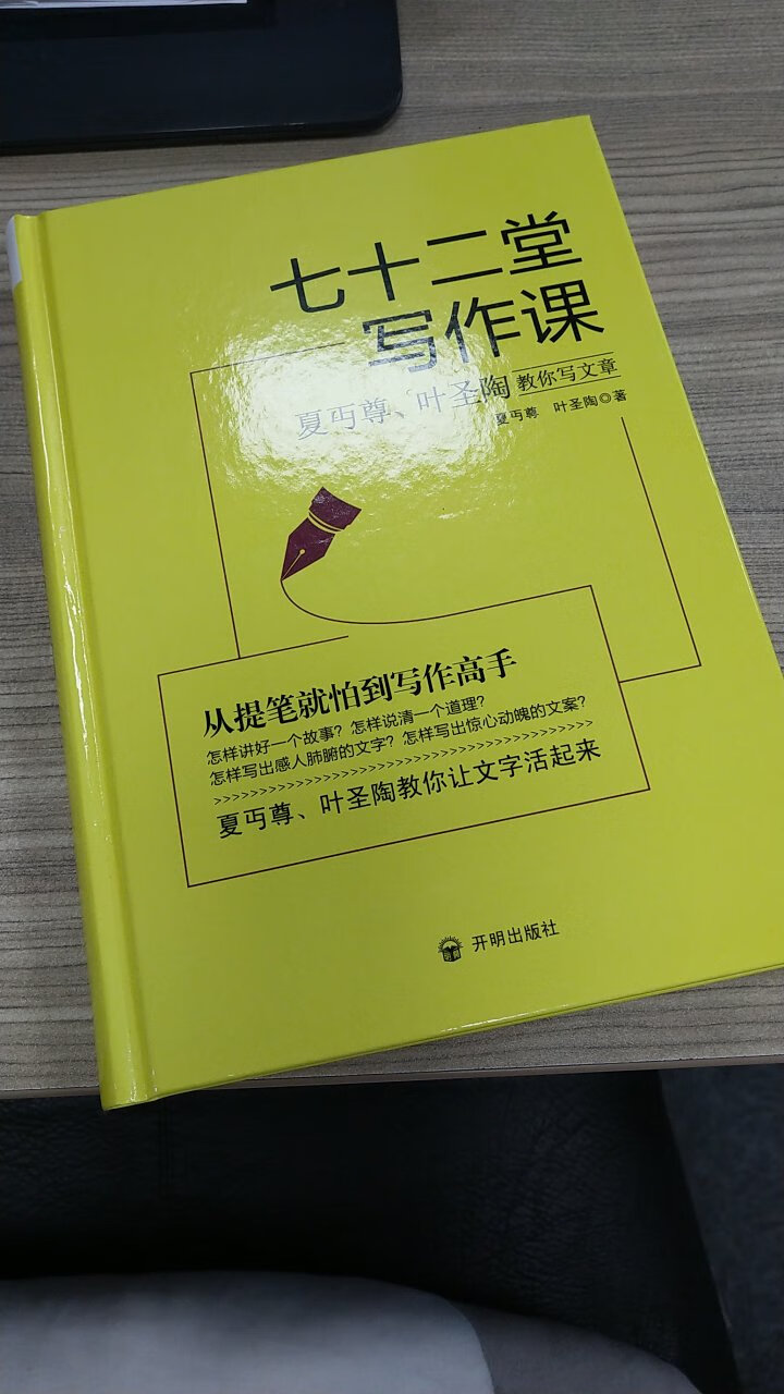 内容并不算多，觉得更适合学生用于了解写作的基本知识。