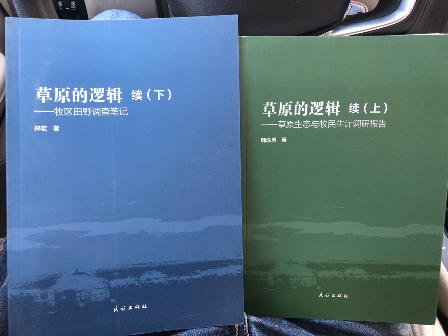 曾经在呼和浩特买过草原的逻辑四本，那时候读过之后感触颇深。草原的逻辑可以说明很多的问题。 好书，值得一买。