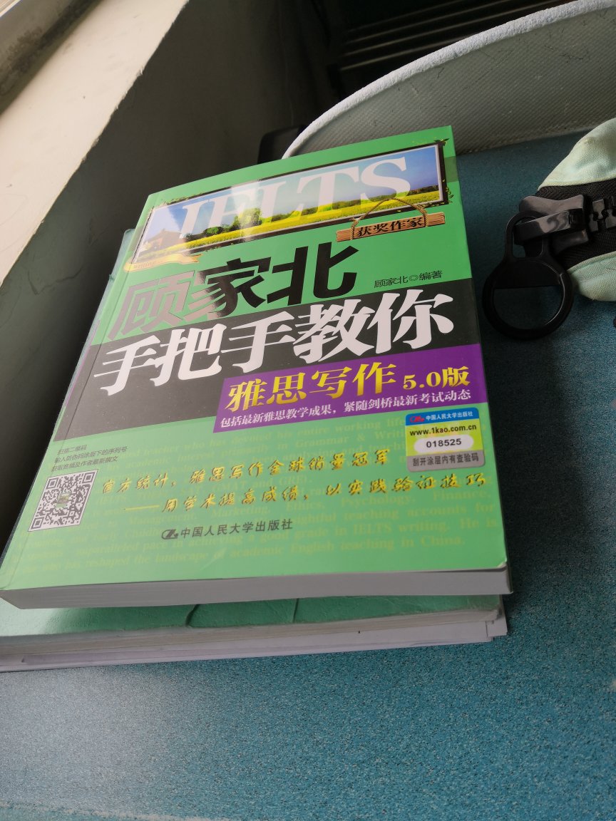 这个过年的时候没想到还是那么快，这个真的是考雅思必备啊