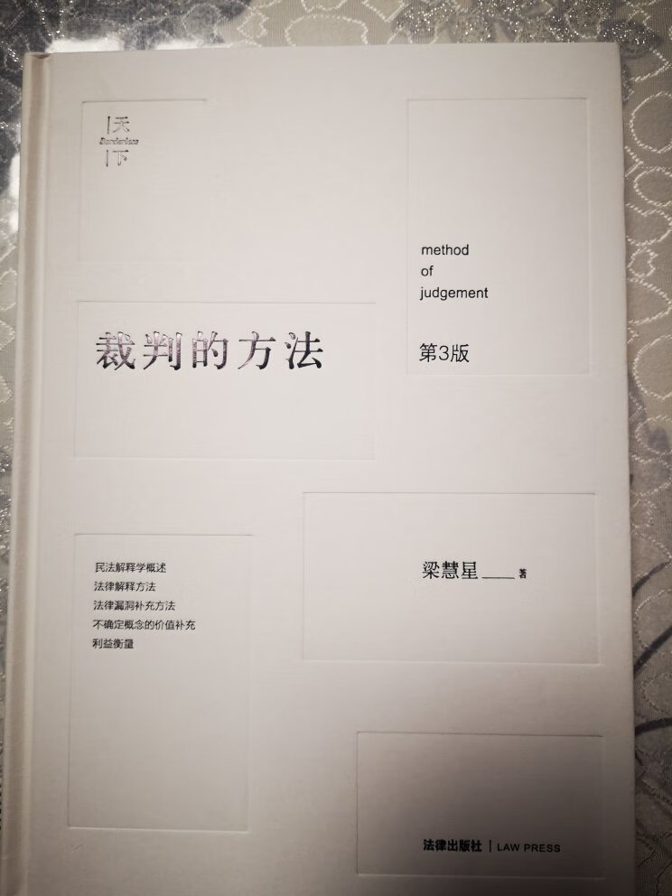 一直在商城买书，已经不少，相信，信任东东，质量有保证，服务态度好。