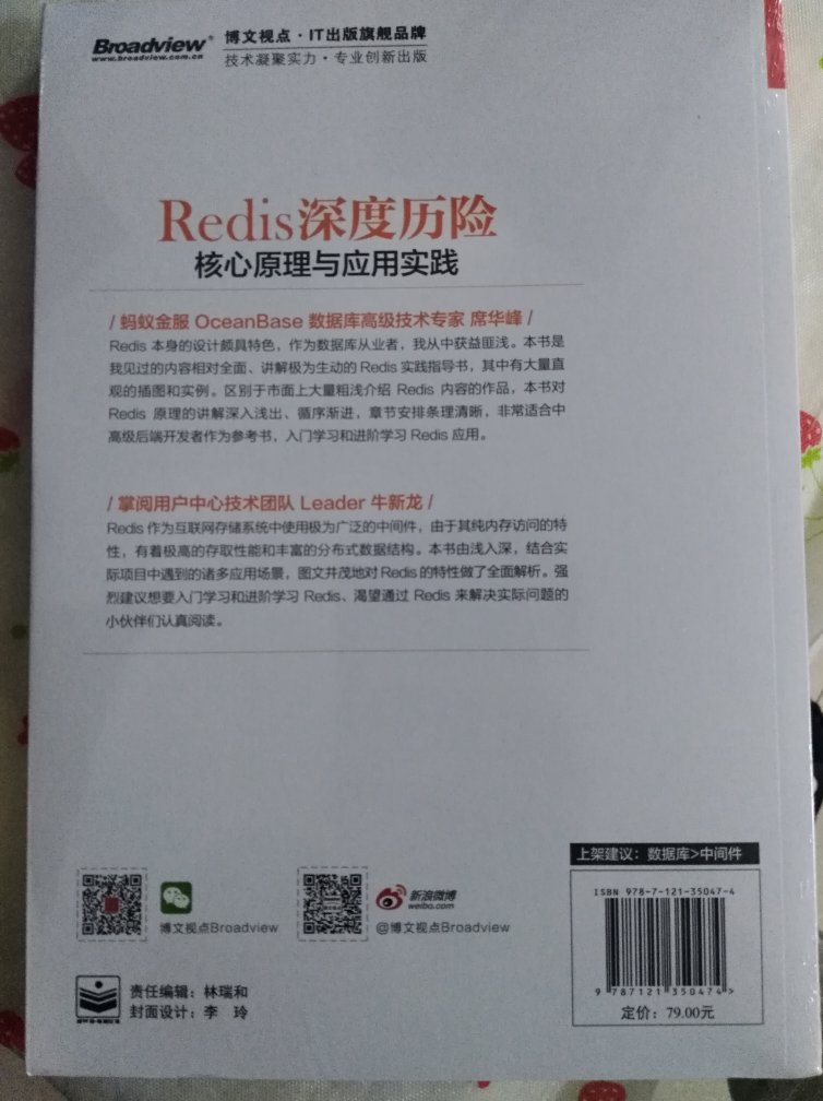 薄膜包装的，送货速度极快，又可以学习了