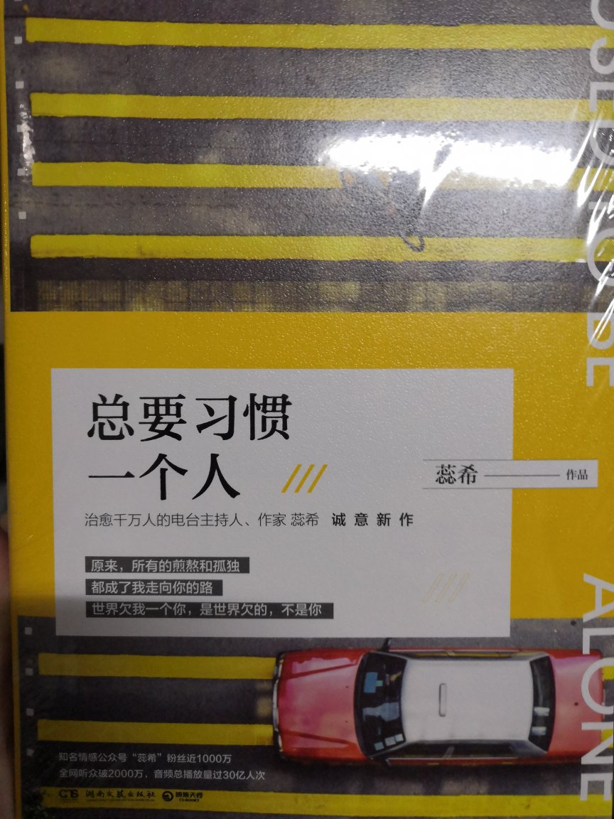 从去年冬天买下，到现在一直没有拆开看。今天决定拆开看了，才发现根本没有蕊希的签名，说有签名是骗人的