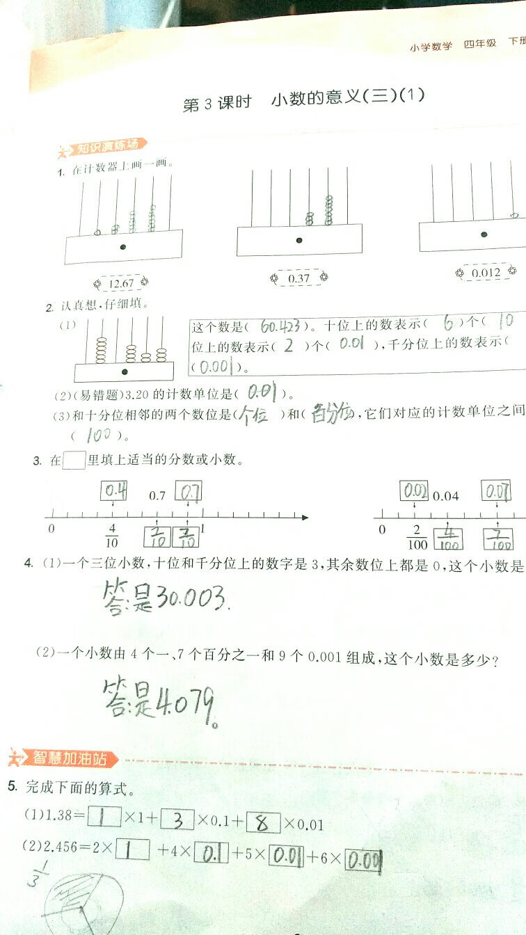 好多学校都把这套书作为课堂练习册了，我们学校还没有，自己买来做，比书上有难度，是训练思维的非常好教辅材料