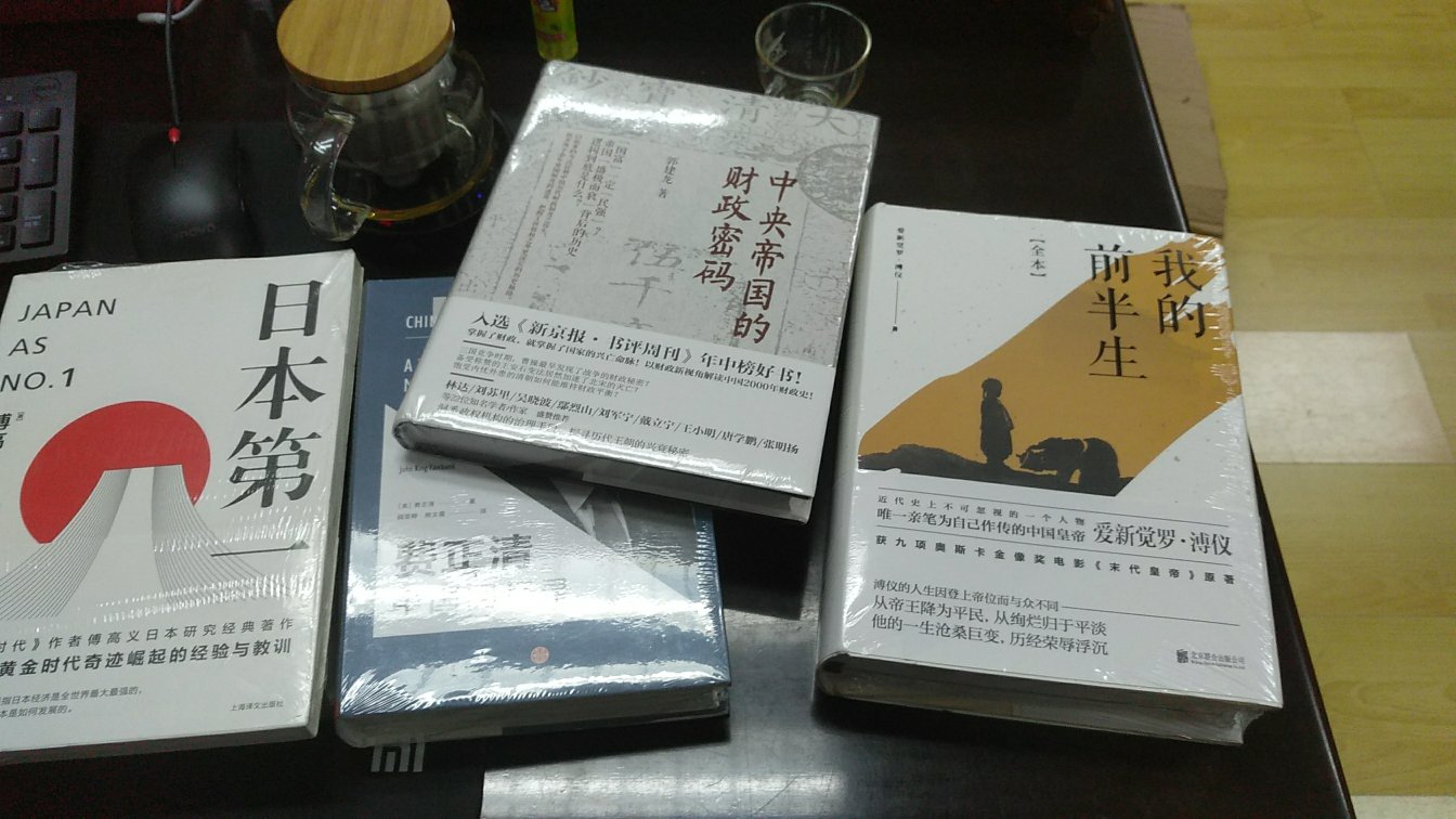 偶然翻到了这本书，买来看看。末代皇帝的前半生，一小块儿中国近代史。