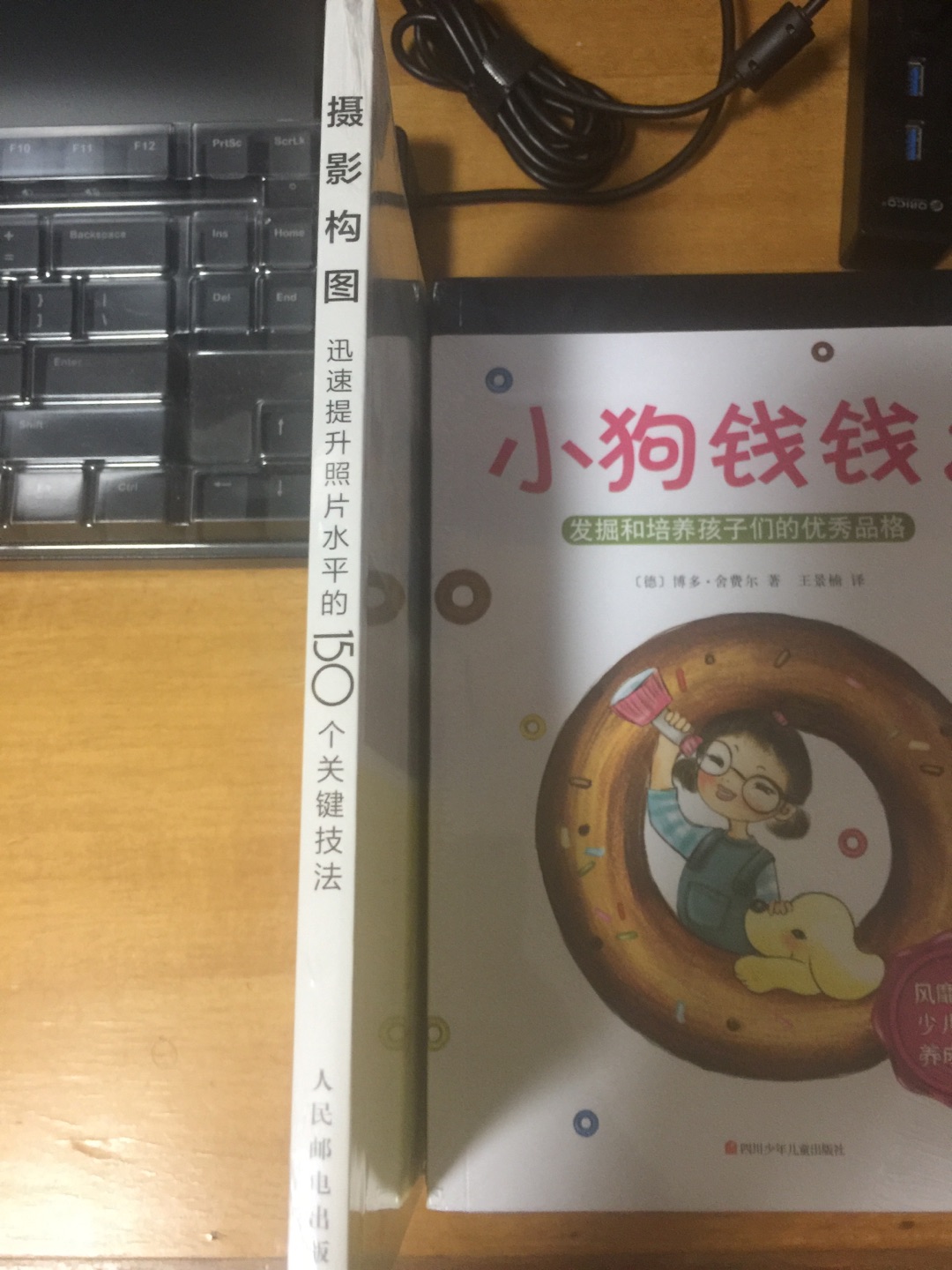 来跟理财大师学习甜圈圈理论，养成优秀品格的7条准则