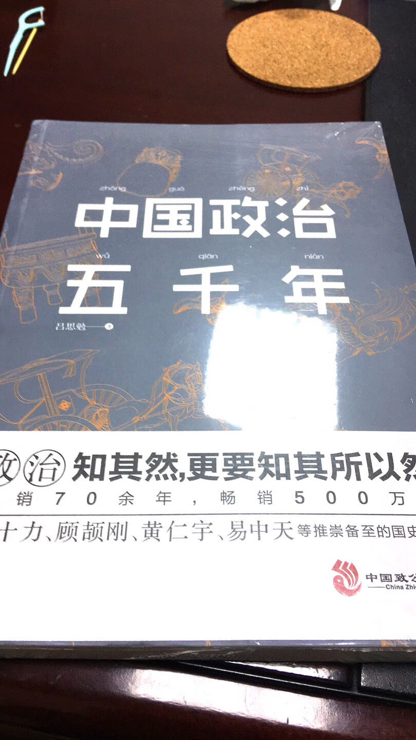 发货速度还可以！大家作品，不会差！准备拆封！