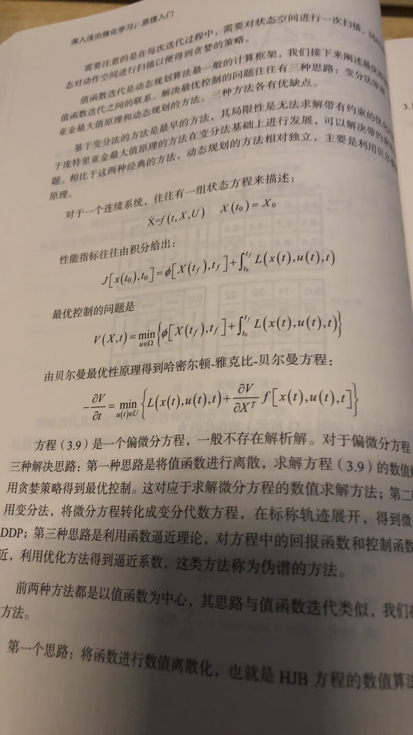 44页突然的一串公式，也不知道是哪里来的