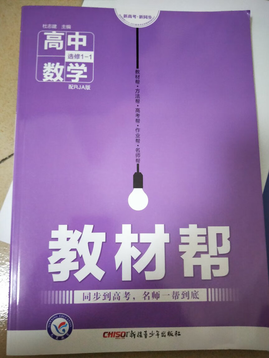 讲解很详细，易懂，很不错的辅导资料！