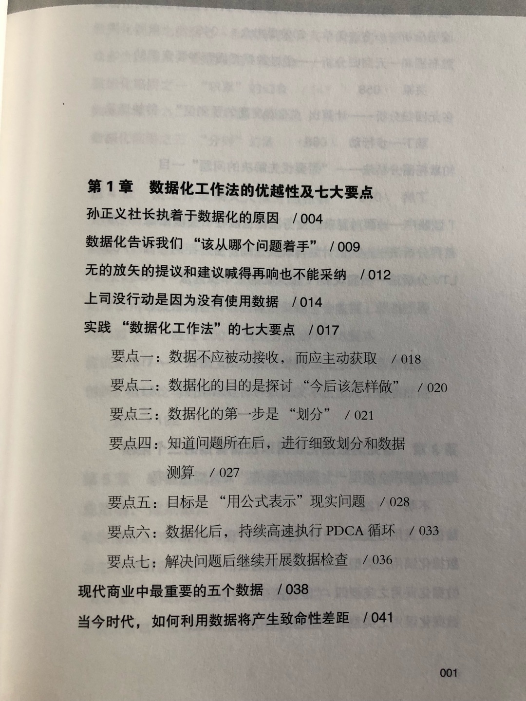 还没细看，从目录上感觉不错。