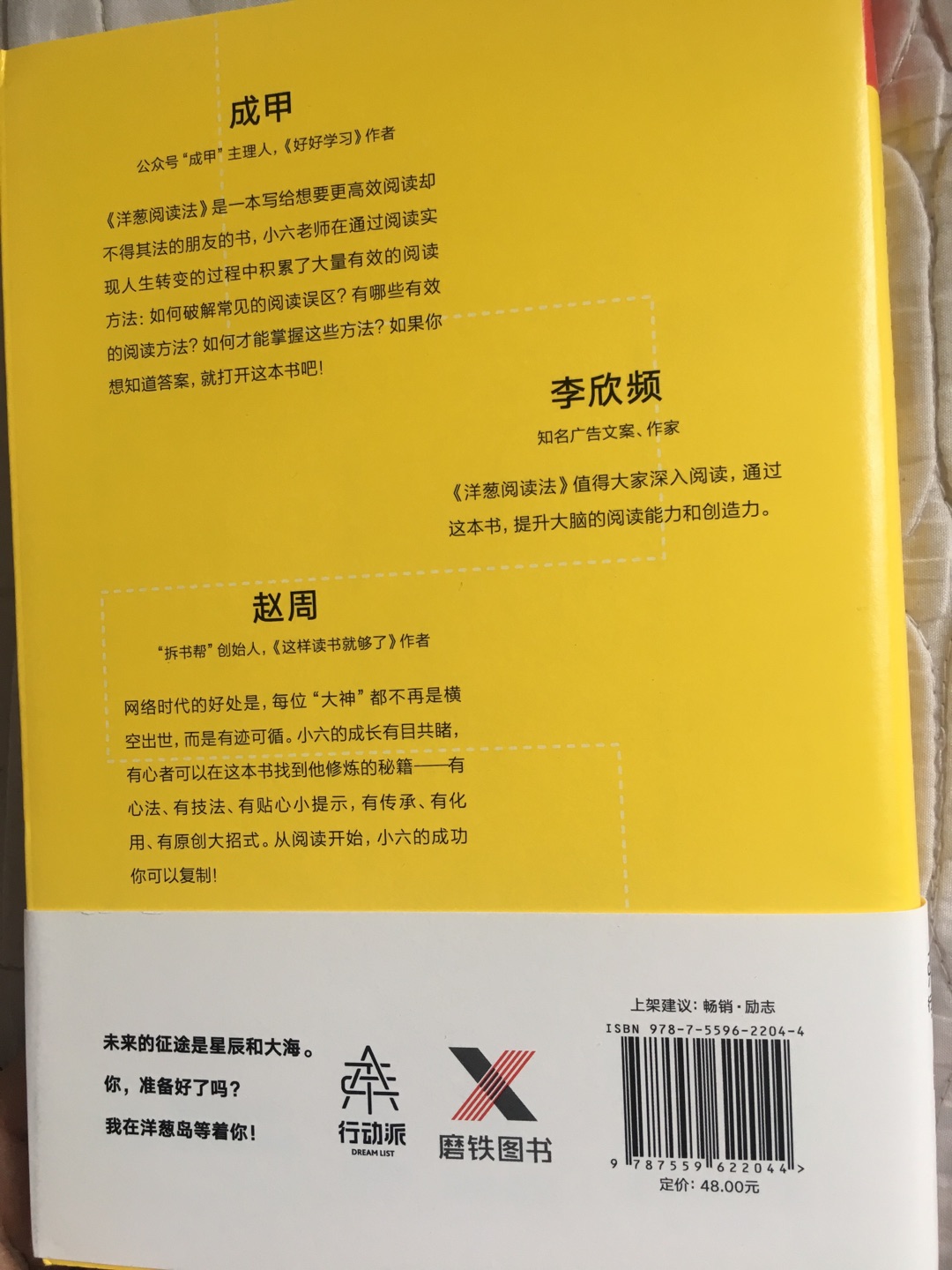 还不错老公一直想买的书到了！字迹清晰，纸张没有味道，老公爱看书，在买书很放心，希望优惠力度再大些