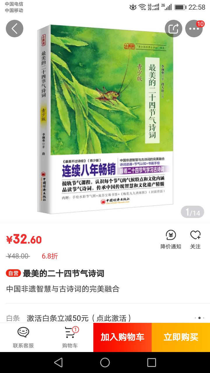 很好很不错，孩子一直在用，推荐大家购买噢！