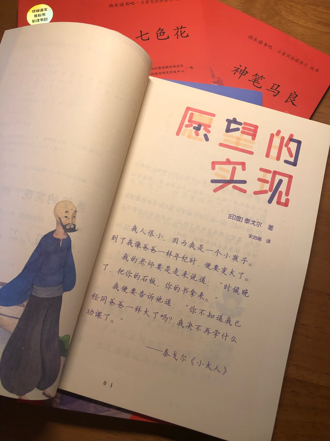 小学语文课本里推荐要买的书，质量不错，纸张还可以，没什么味道。价格合适，小学二年级孩子看着不费劲。每周完成一篇文章的读书笔记，锻炼孩子的阅读理解能力，不错。