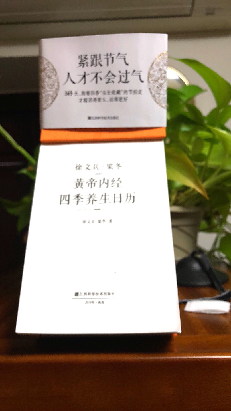 开卷有益 好书相伴 新年吉祥