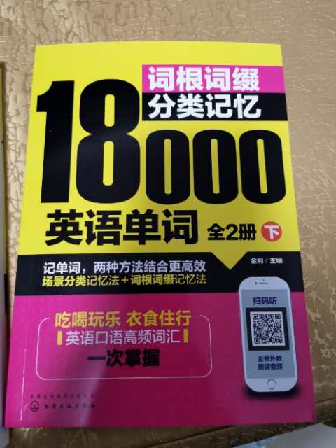 加价买的，纸质量不错，字体清晰。希望对孩子有帮助。