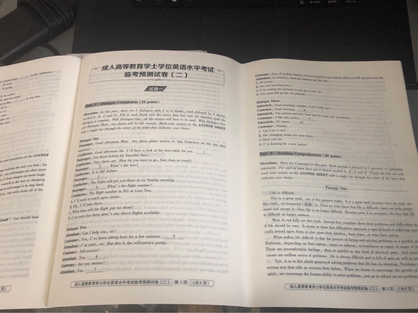 这个是新大纲版本的，不同地区考试的题型是不一样的，一定别买错啊！！