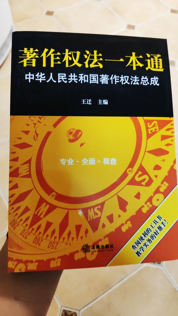 迁神著作，必读啊哈哈，有了这个就方便多了