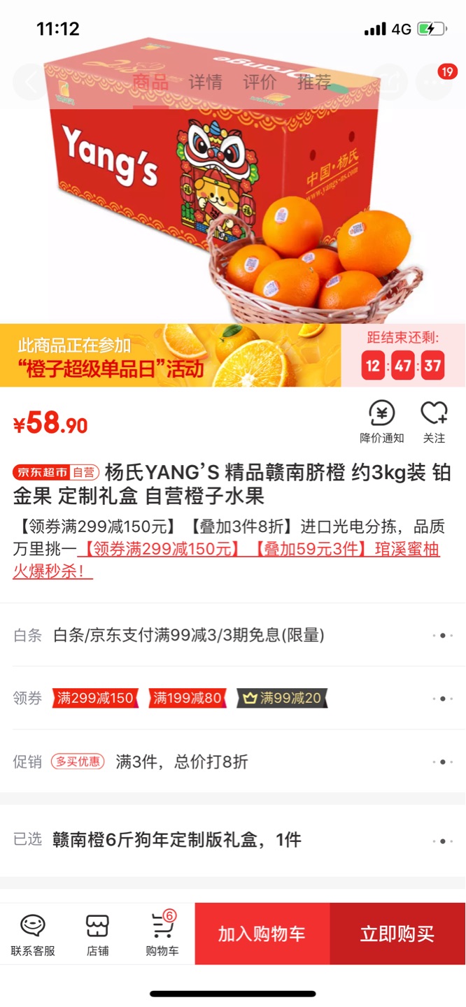 宝宝还挺喜欢的 绘本质量很好 性价比很高 有需要还会再来