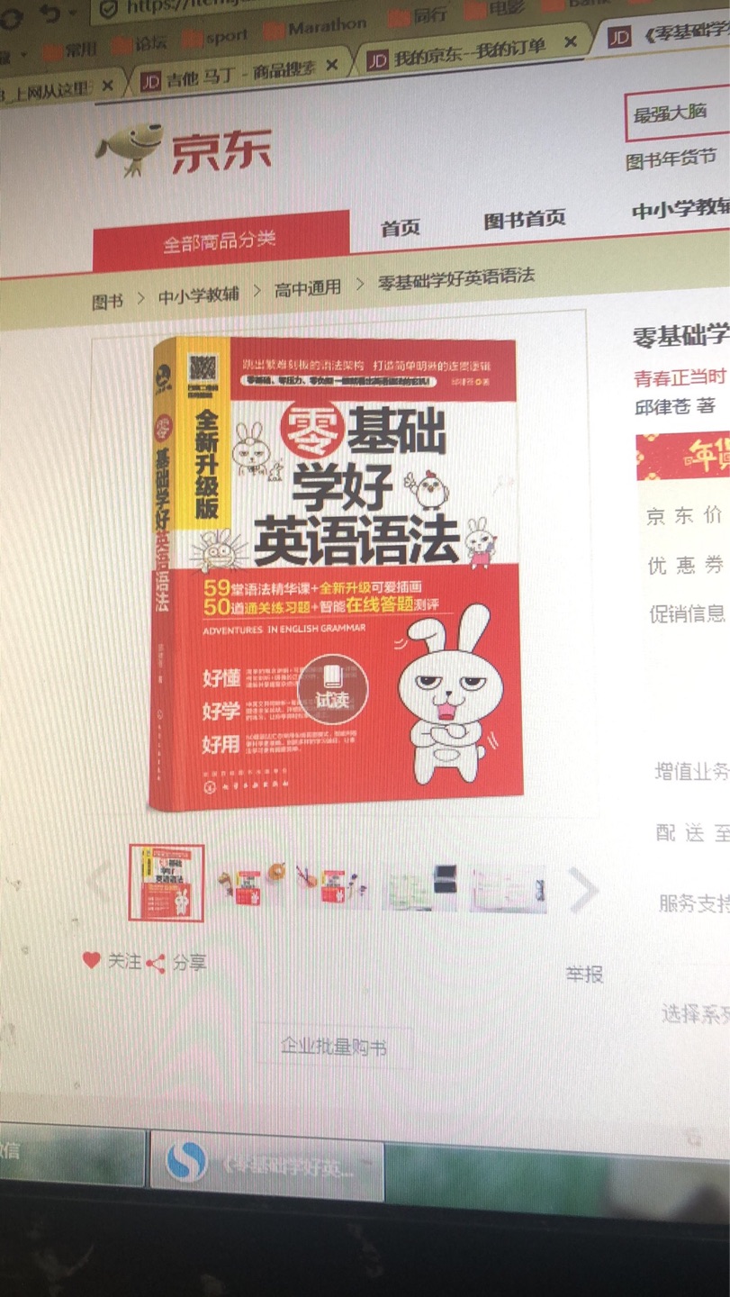 给儿子买的第一本语法书，希望他能打好学习英语的基础。
