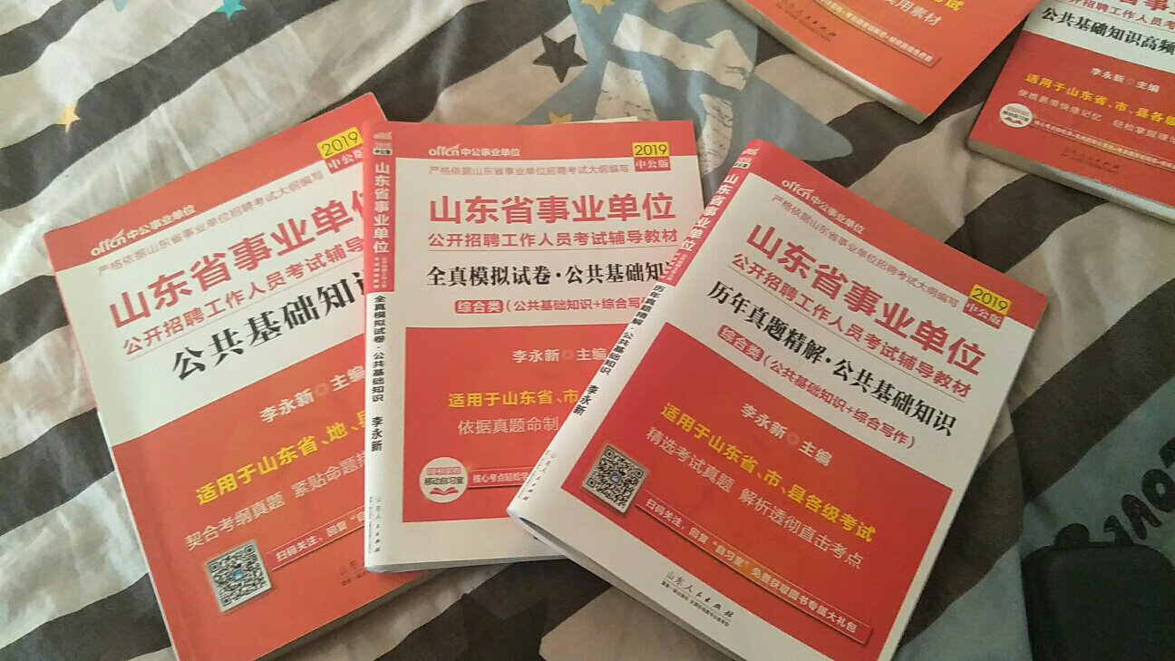 两套试卷，一套教科书，知识点归纳的很详细，物有所值，希望对自己的考试能有所帮助！