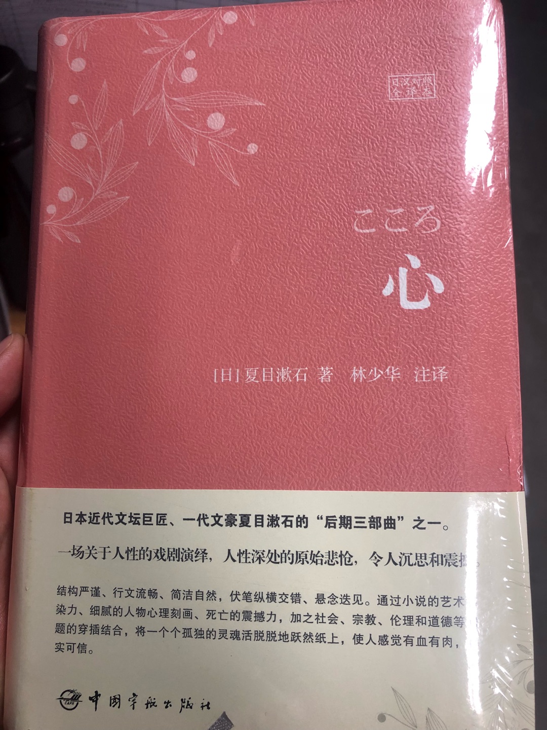 书是送朋友的，没有看